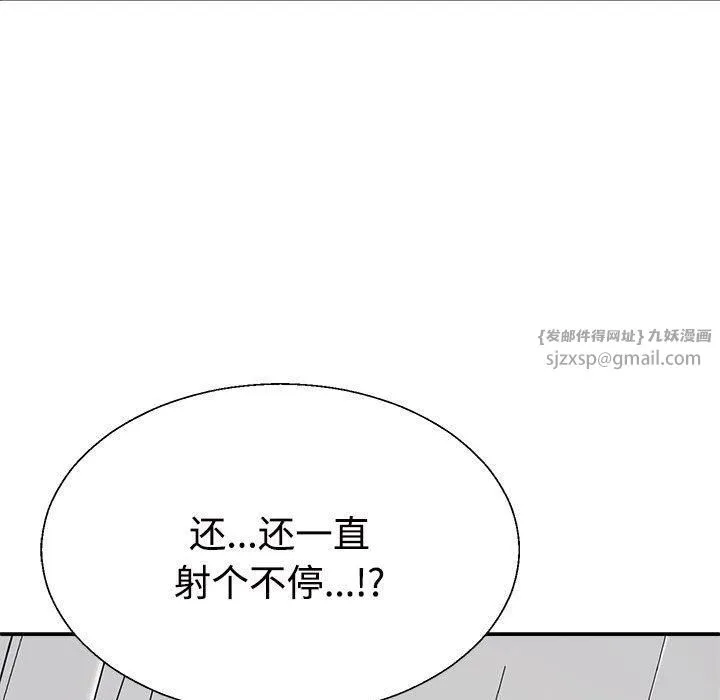 不同寻常的爱 - 第22話 - page 161