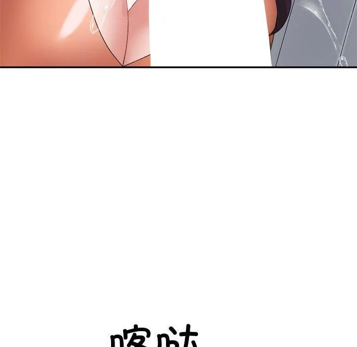 不同寻常的爱 - 第22話 - page 163