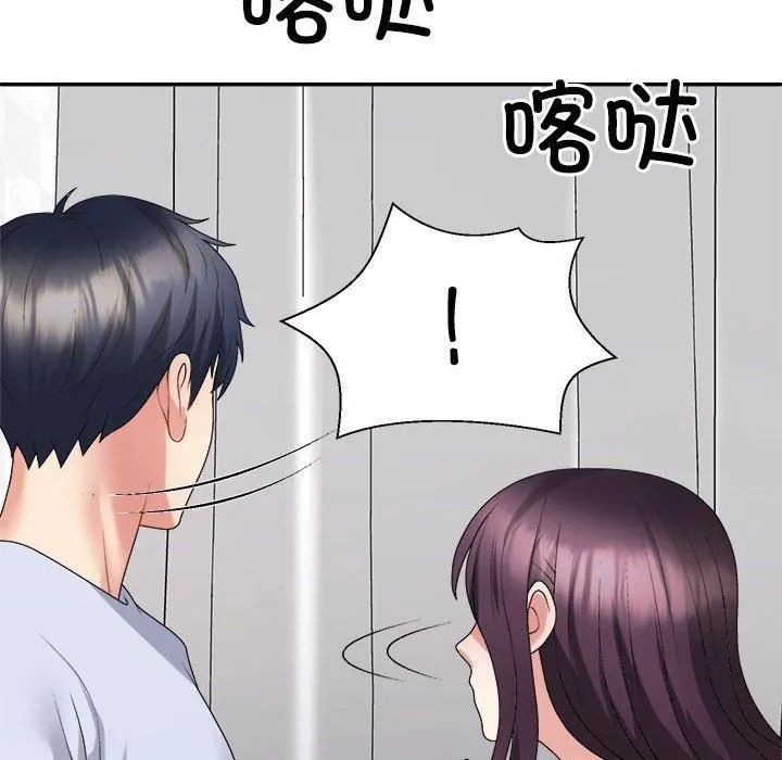 不同寻常的爱 - 第22話 - page 164