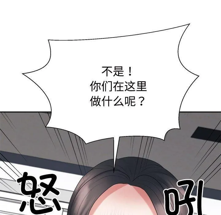 不同寻常的爱 - 第22話 - page 171