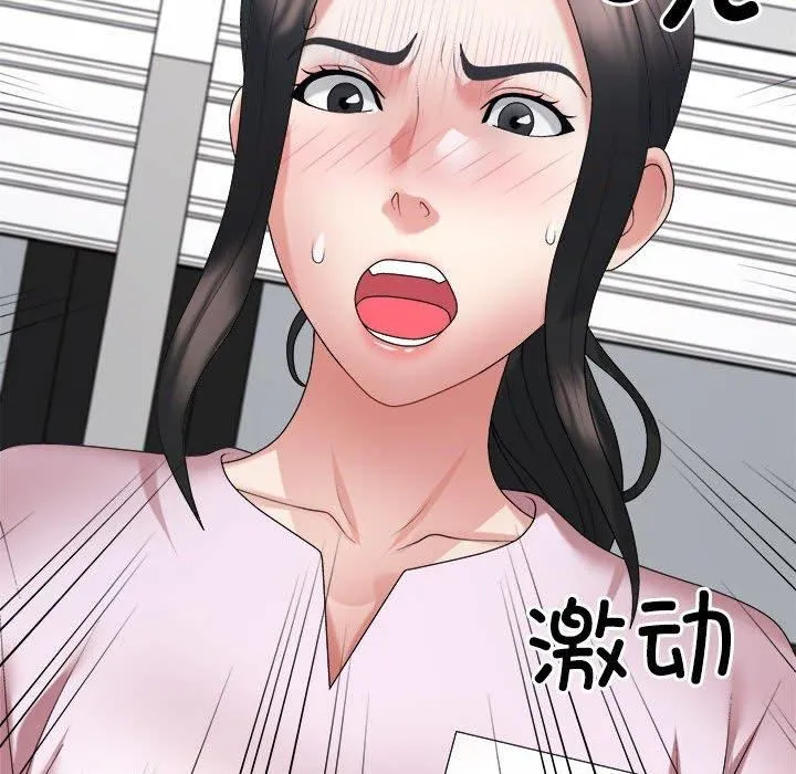 不同寻常的爱 - 第22話 - page 172
