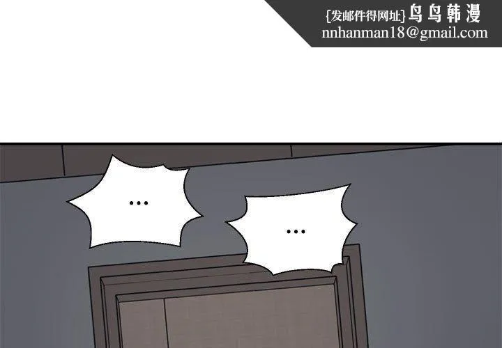 不同寻常的爱 - 第20話 - page 1