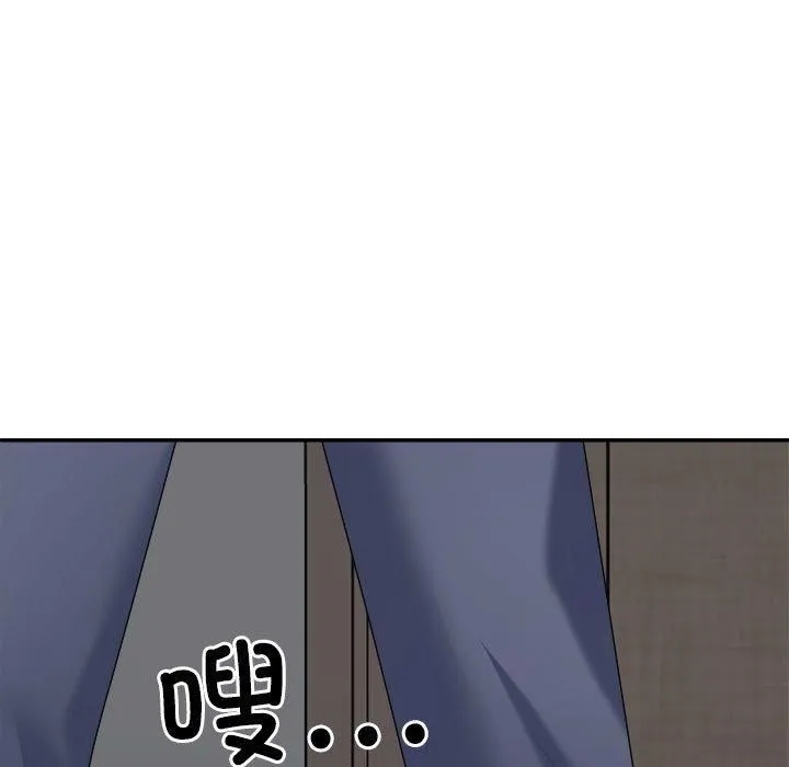 不同寻常的爱 - 第20話 - page 7
