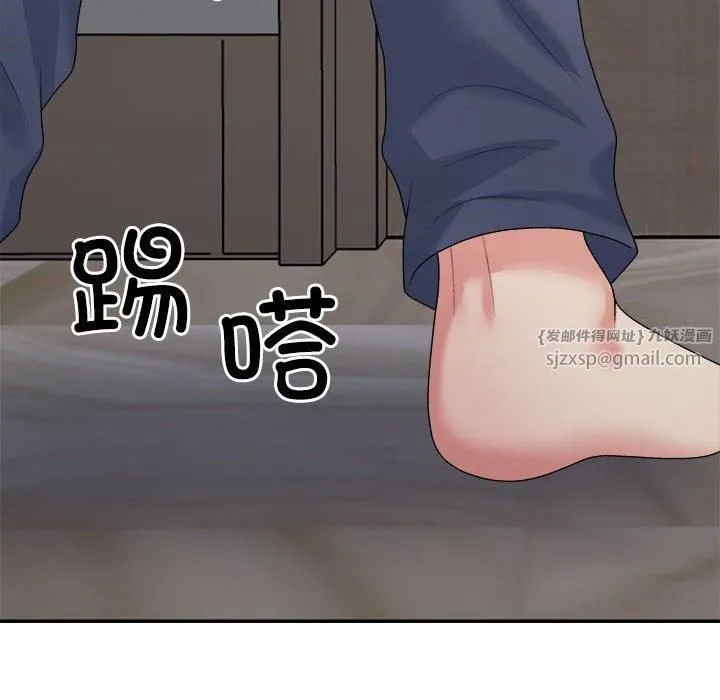 不同寻常的爱 - 第20話 - page 8