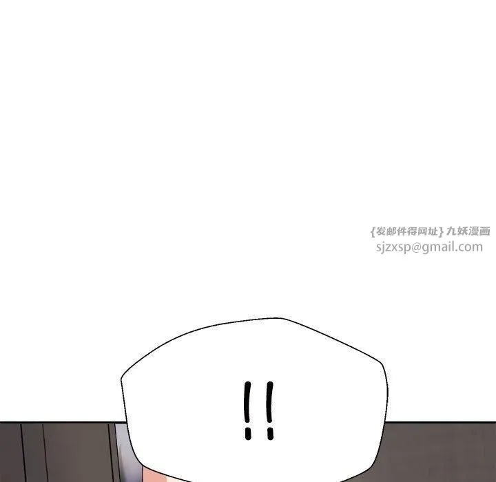 不同寻常的爱 - 第20話 - page 11