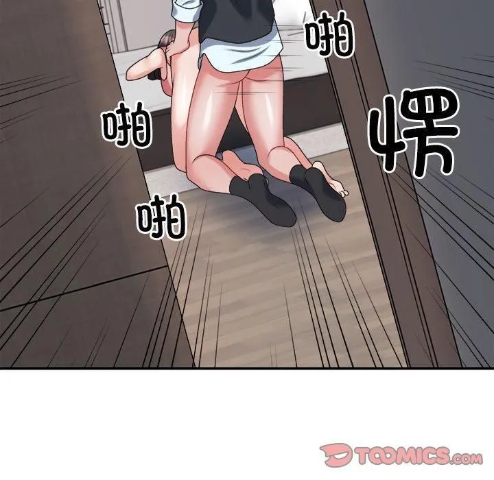 不同寻常的爱 - 第20話 - page 15