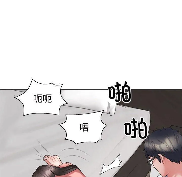 不同寻常的爱 - 第20話 - page 18