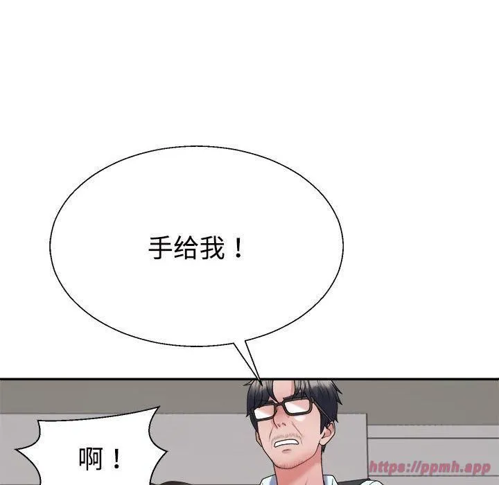 不同寻常的爱 - 第20話 - page 20