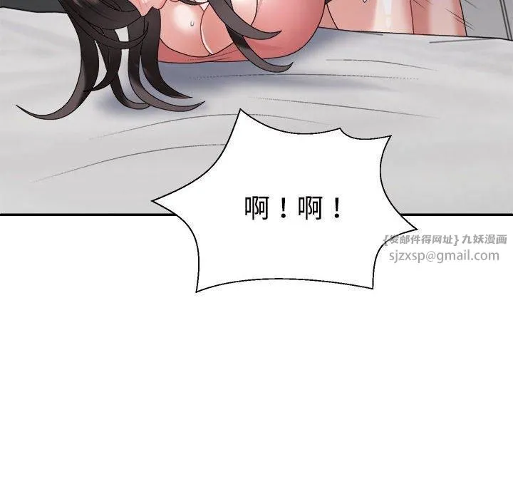 不同寻常的爱 - 第20話 - page 24