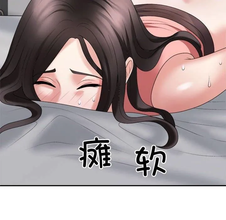 不同寻常的爱 - 第20話 - page 26