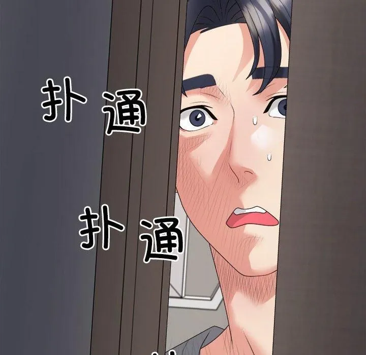 不同寻常的爱 - 第20話 - page 28