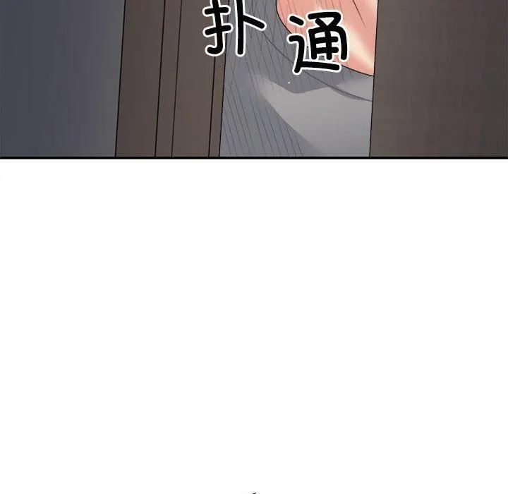 不同寻常的爱 - 第20話 - page 29