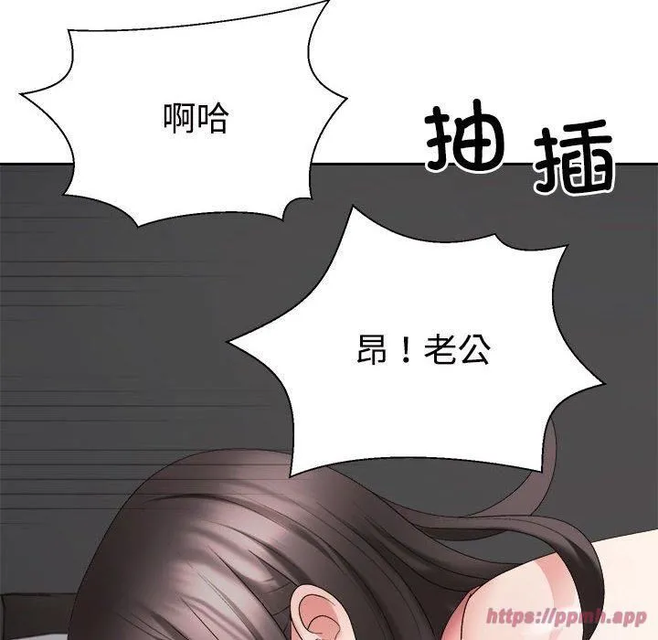 不同寻常的爱 - 第20話 - page 30