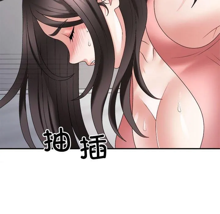 不同寻常的爱 - 第20話 - page 31