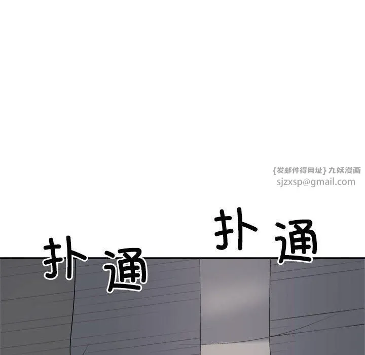 不同寻常的爱 - 第20話 - page 32