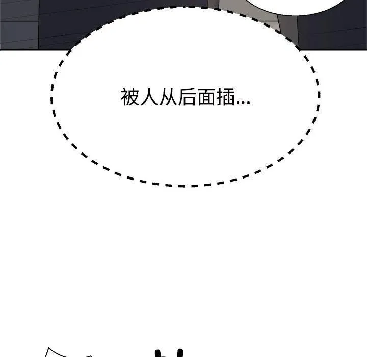 不同寻常的爱 - 第20話 - page 34