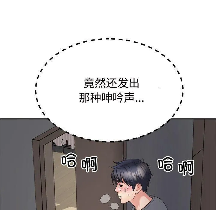 不同寻常的爱 - 第20話 - page 37