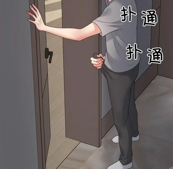 不同寻常的爱 - 第20話 - page 38