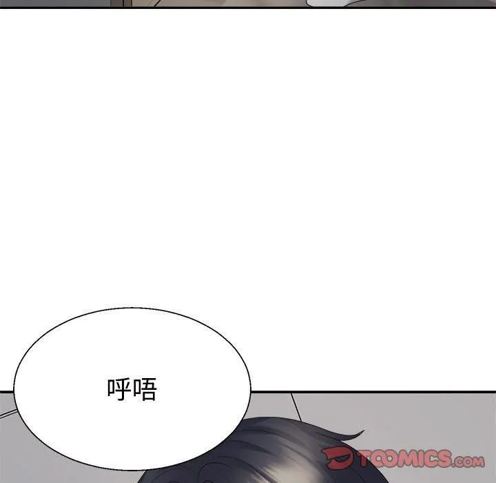 不同寻常的爱 - 第20話 - page 39
