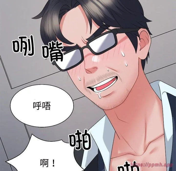 不同寻常的爱 - 第20話 - page 40