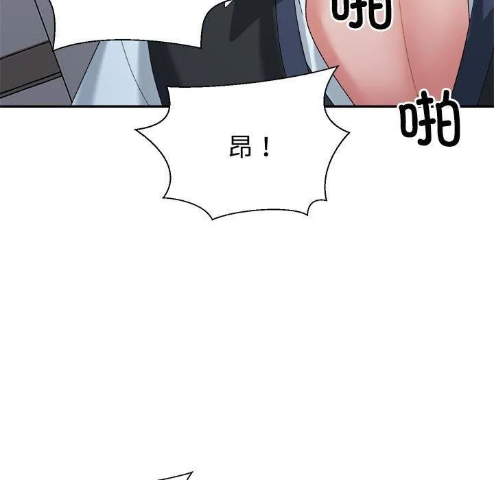 不同寻常的爱 - 第20話 - page 41