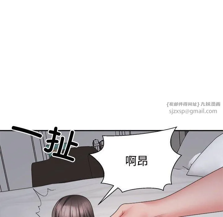 不同寻常的爱 - 第20話 - page 44
