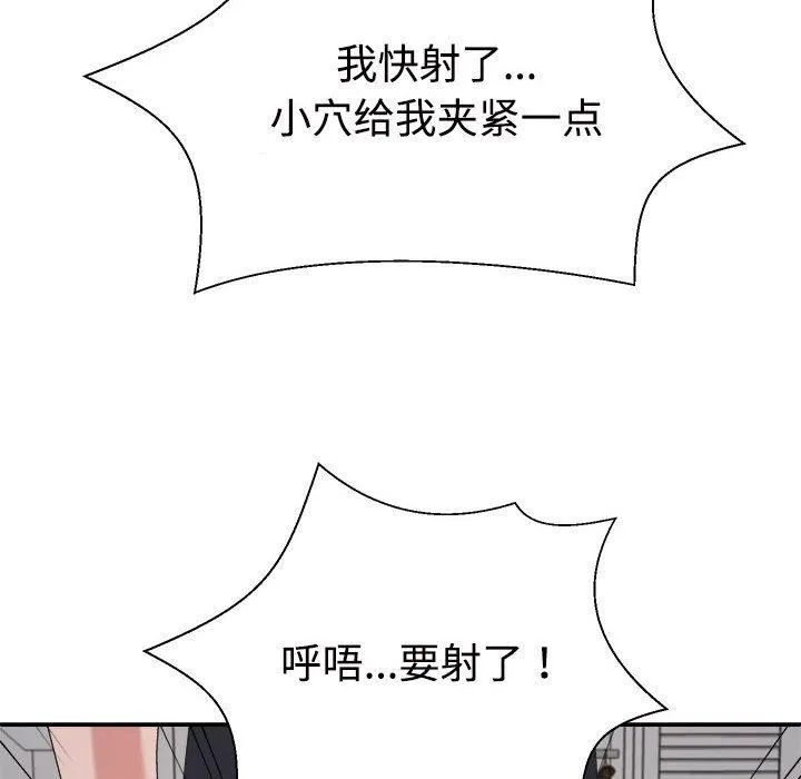 不同寻常的爱 - 第20話 - page 46