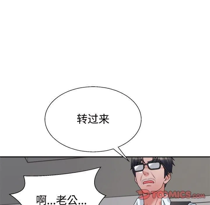 不同寻常的爱 - 第20話 - page 51