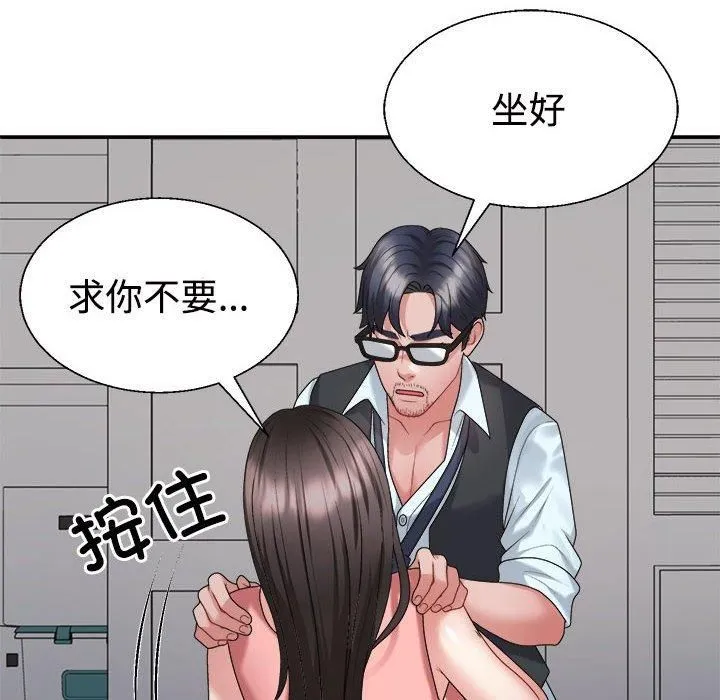 不同寻常的爱 - 第20話 - page 54