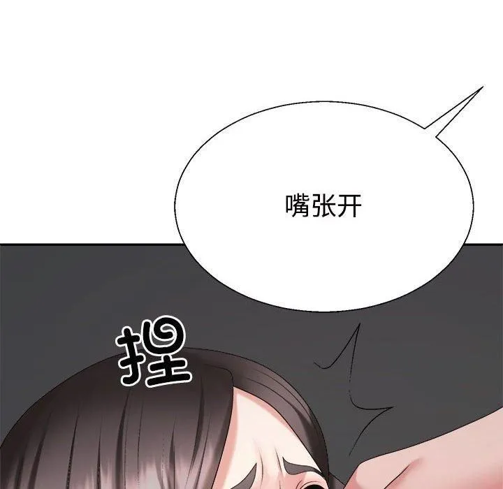 不同寻常的爱 - 第20話 - page 56