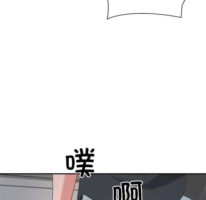 不同寻常的爱 - 第20話 - page 58