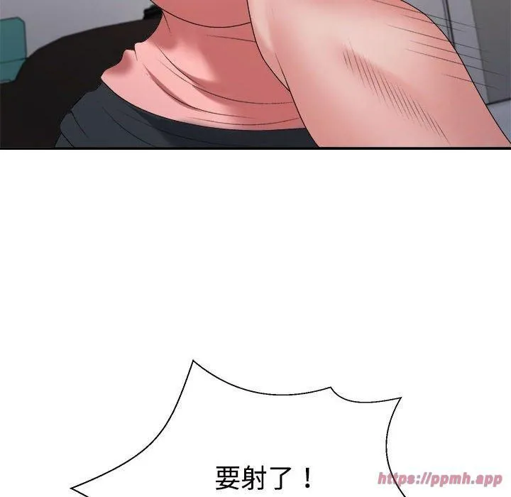 不同寻常的爱 - 第20話 - page 60