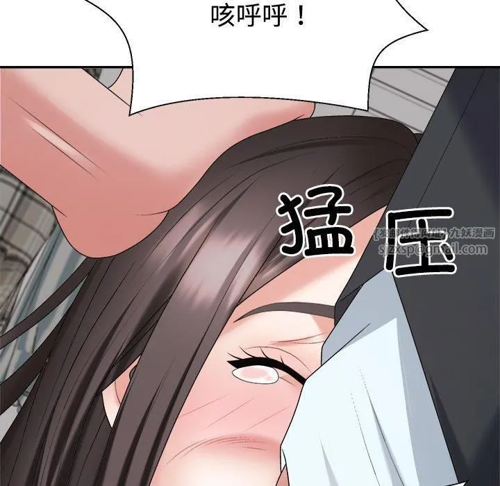 不同寻常的爱 - 第20話 - page 61