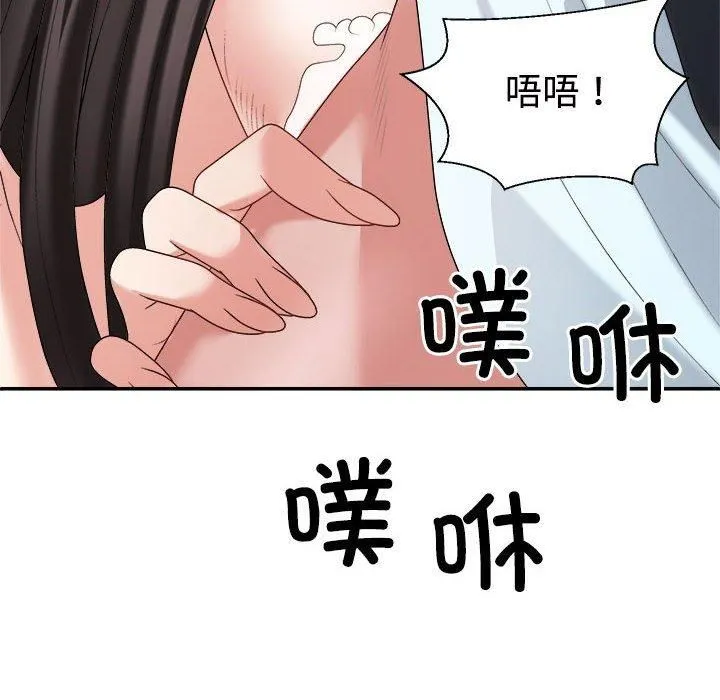 不同寻常的爱 - 第20話 - page 62