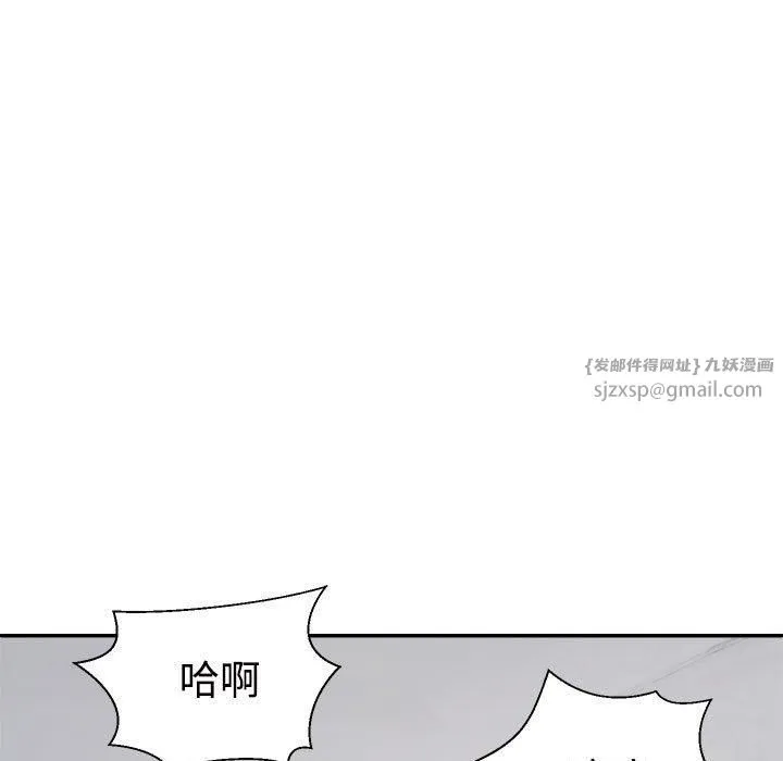 不同寻常的爱 - 第20話 - page 65