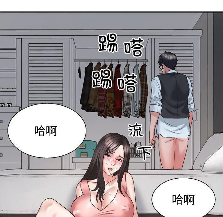不同寻常的爱 - 第20話 - page 68