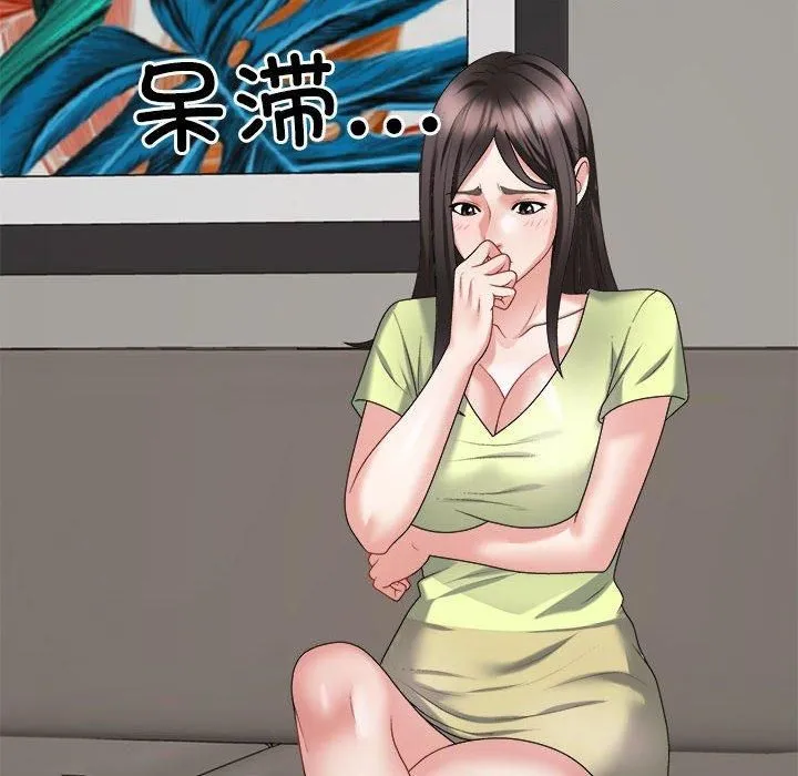不同寻常的爱 - 第20話 - page 78