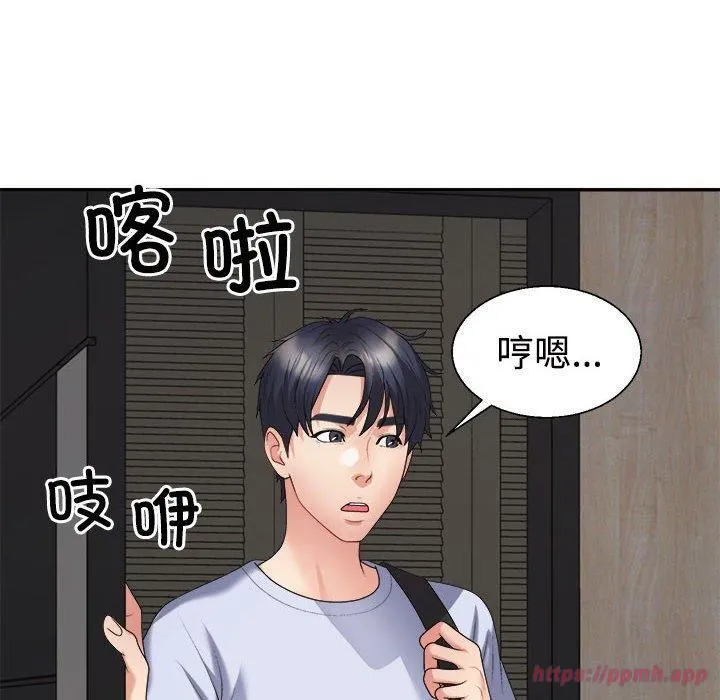 不同寻常的爱 - 第20話 - page 80