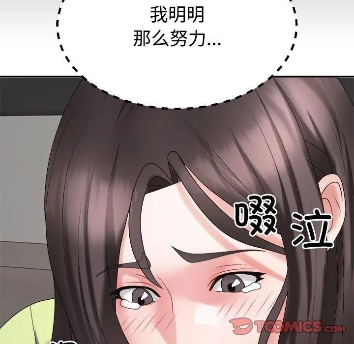 不同寻常的爱 - 第20話 - page 87