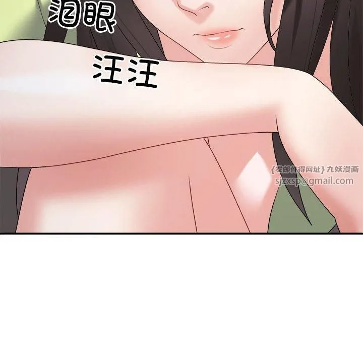 不同寻常的爱 - 第20話 - page 88