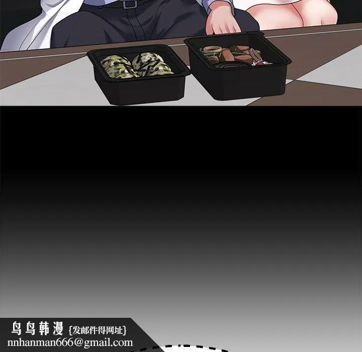 不同寻常的爱 - 第20話 - page 91