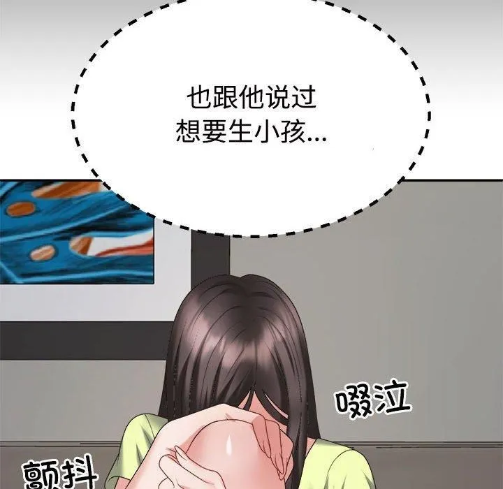不同寻常的爱 - 第20話 - page 92