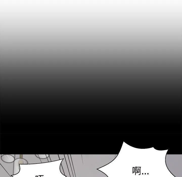 不同寻常的爱 - 第20話 - page 101