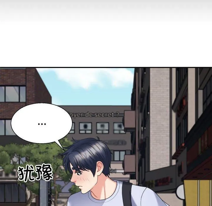 不同寻常的爱 - 第20話 - page 104