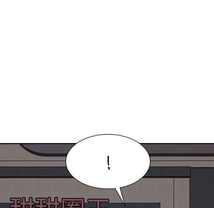 不同寻常的爱 - 第20話 - page 106