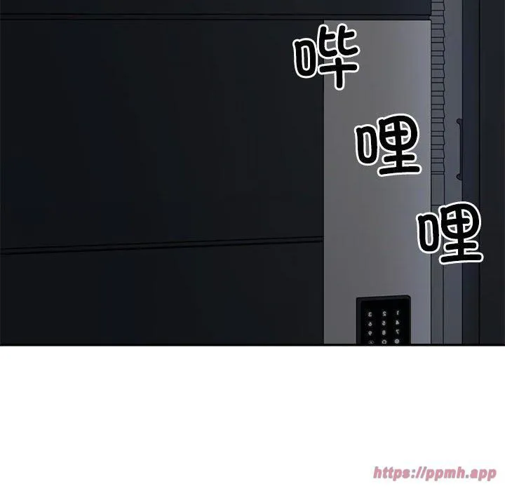 不同寻常的爱 - 第20話 - page 110