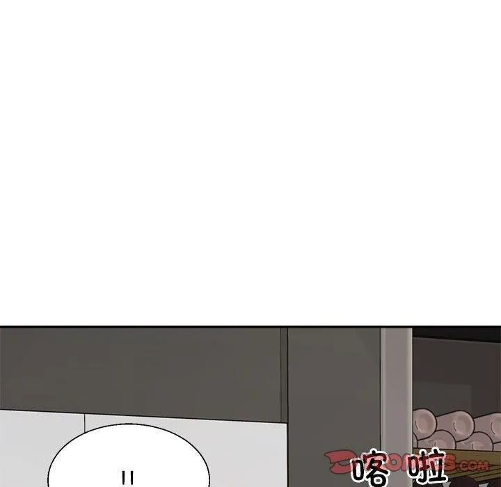 不同寻常的爱 - 第20話 - page 111