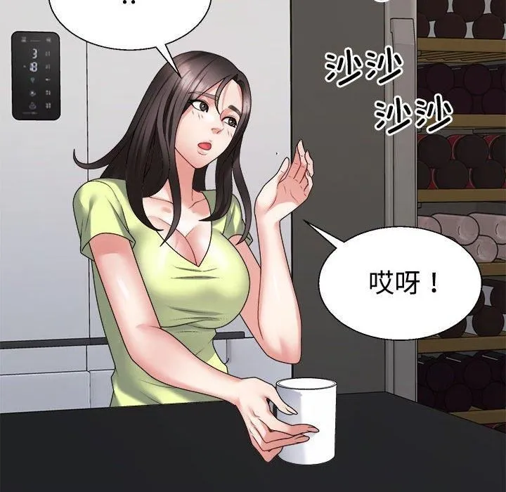 不同寻常的爱 - 第20話 - page 112