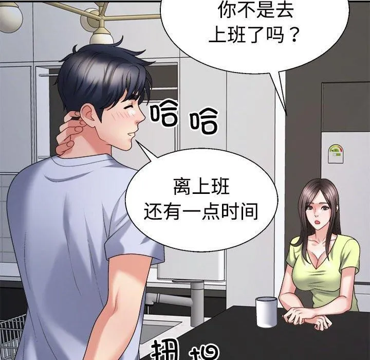 不同寻常的爱 - 第20話 - page 114