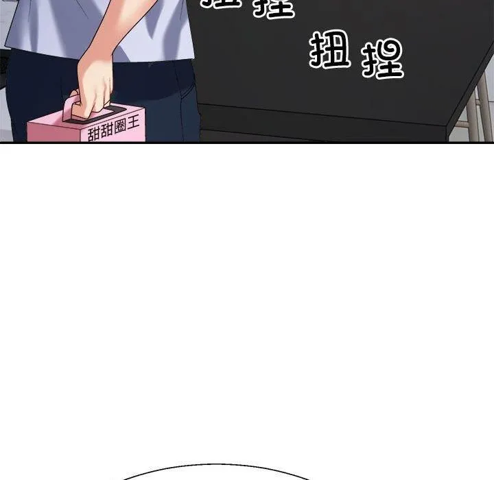 不同寻常的爱 - 第20話 - page 115
